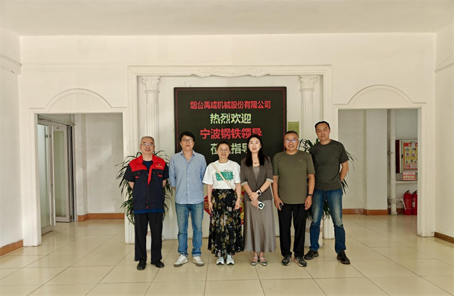 寧波鋼鐵公司領(lǐng)導(dǎo)蒞臨我司參觀考察，共話合作新篇章